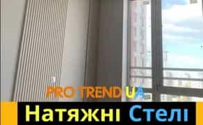 Натяжні стелі Бровари