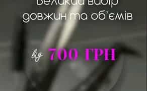 Акція!! Нарощування вій Виноградар,Нивки, Оболонь. 600 грн.