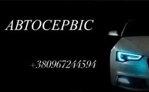 Автосервіс Автозапчастини Автодіагностика