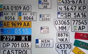 Изготовление номерных знаков. Дубликат автономера Номера на авто