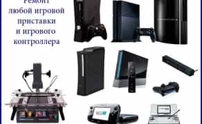 Ремонт приставок"SonyPS12345PSPVitaSwitchXbox360One"УстанОбменИгр!