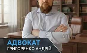 Адвокат. Реєстрація торгових марок, авторських прав