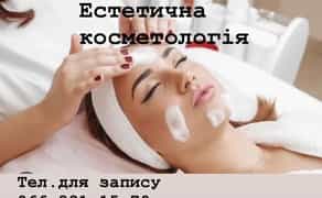 Навчальний курс з косметологіі.