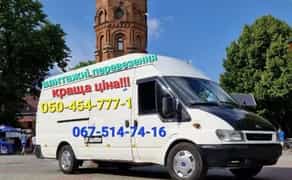 Вантажні перевезення, грузоперевозки, грузовое таксі, доставка