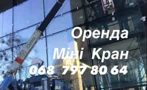 Міні кран МАЕDA