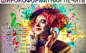 Фото на документы, Фоторамки, Широкоформатная печать