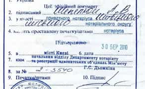 Апостиль на документах, довідках, дипломах тощо від 1 дня.