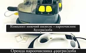 Пилосос Karher