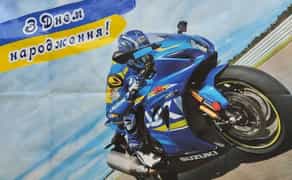 Банер на день народження 500 грн.