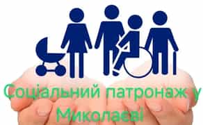 Допомога по дому, соц.послуги, для літніх, самотніх людей