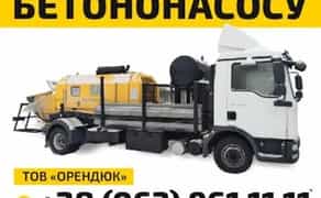 Бетононасос Putzmaister