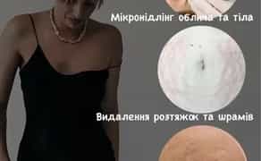 Микронидлинг обучение, Мікронідлінг навчання