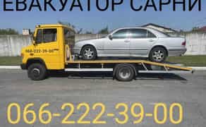 Евакуатор Сарни — Швидка Допомога на Дорозі 24/7. Послуги Лавети по Області
