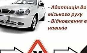 Уроки вождения /Уроки водіння/ (механика) на Daewoo Lanos. Автоинструк