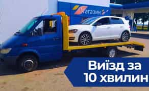 ЕВАКУАТОР Тернопіль виїзд за 10 хвилин! Автовоз, Эвакуатор - 25₴ кілометр