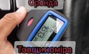 Професійний товщиномір покриттів Profiline TG-488