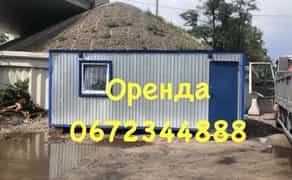 Побутівки вагончики