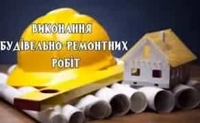 Будівельні послуги. Демонтаж під ключ. Заливка полів. Бетонні роботи