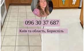 Клінінг Бориспіль | Прибирання, хімчистка меблів