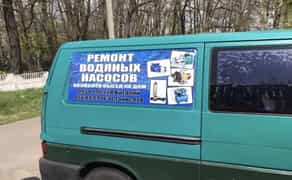 Ремонт насосів для води і скважин Хотянівка,Каскад, Криве Озеро, Дачі