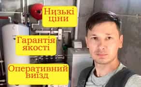 Сантехнік - Сантехник Оболонь, Виноградар, Мінський, Подол