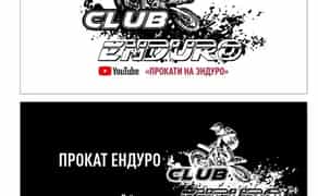 Ендуро мото кросс , школа мотоцикла