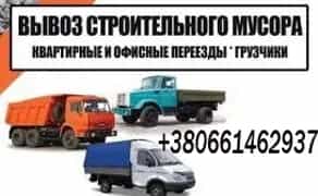 Поможем переехать..грузоперевозки + услуга грузчиков. Славянск