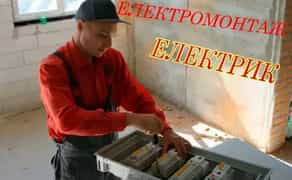 Електрик -Електромонтаж -Підключення інвертора станції