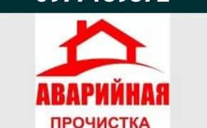 Чистить чищення труб каналізації. Сантехнік