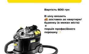 Професійний миючий пилосос Kärcher Puzzi 8/1