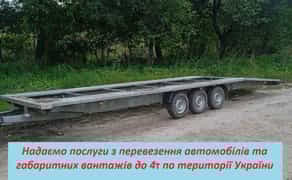 Лафет автомобільний 9м