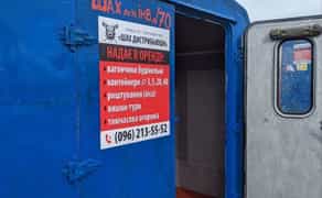 Вагончик побутовий