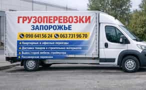 Грузчики с выездом за город переезды