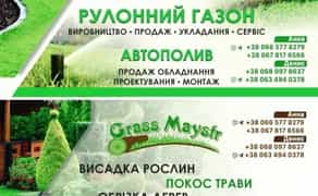 Автоматический полив Hunter, Автополив, рулонный газон, ландшафт