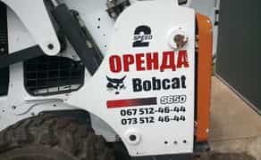 Мини погрузчик Bobcat, мини экскаватор, трактор, самосвал, эвакуатор