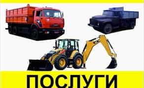 Екскаватор навантажувач