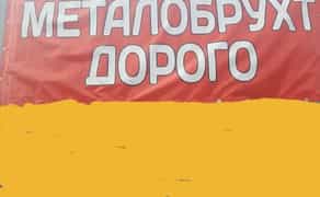 Прийом Металобрухту Дорого: Самовивіз, Демонтаж та Розрахунок на Місці!