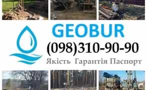 Буріння свердловин , монтаж Андрушівка
