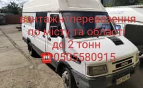 Вантажні перевезення