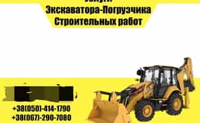 Екскаватор - н авантажувач