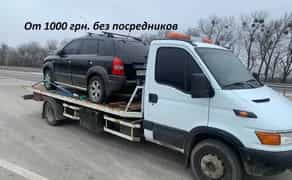 Автосос Эвакуатор Харків