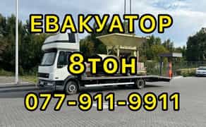Евакуатор 8т + 4т Пирятин, Лубни, Хорол, Миргород, Яготин, Прилуки