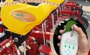 Ремонт Сівалок MaterMac, мікрогрануляторів , зерносушарок MECMAR,