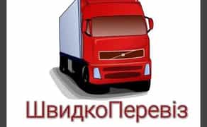 Вантажні перевезення по Україні, Квартирний переїзд, Грузоперевозки