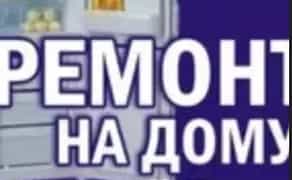Ремонт холодильників кондиціонерів заправка автокондиціонера