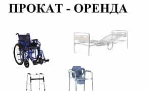 Медичне ліжко Інвалідний візок Ходунки Стул туалет
