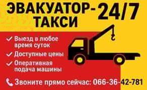 Євакуатор СТАРІ МАЯКИ Старі маяки Одеса Траса Е95