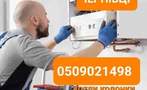 Професійний ремонт котлів та колонок від досвідченого майстра-газовика