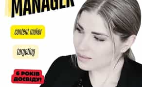 Просування в Instagram | SMM | СММ | ТАРГЕТ | Ведення Інстаграм