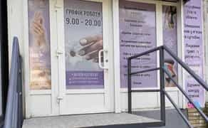 ПОДОЛОГ педикюр маникюр масаж тейпирование."ВСЕ ДЛЯ ВАШИХ РУК И НОГ"